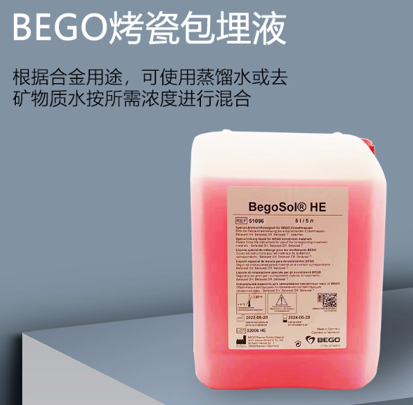 BEGO - 烤瓷包埋液