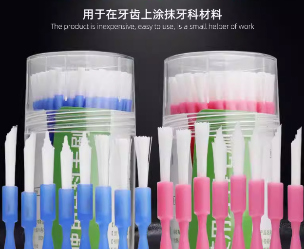 牙科分离剂涂布刷