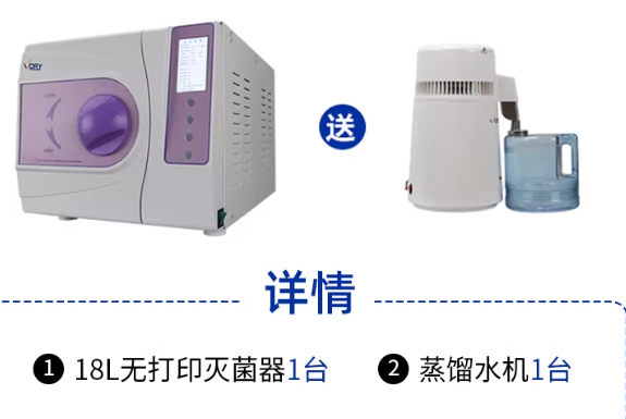牙科消毒灭菌箱