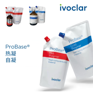 ivoclar-义获嘉 基托材料 - 热凝/自凝/树脂/粉剂/液剂   ProBase - Hot/ Cold  SR Ivocap High Impact/Polymer/Monomer